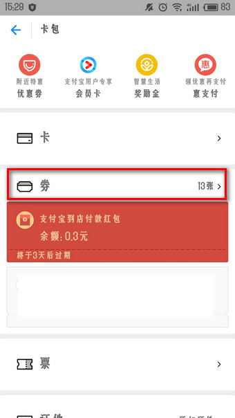 支付寶刮刮卡中的優(yōu)酷會員怎么領(lǐng) 2017年優(yōu)酷免費領(lǐng)取1個月會員活動