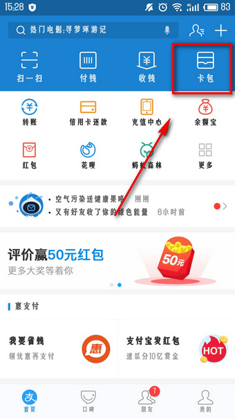 支付寶刮刮卡中的優(yōu)酷會員怎么領(lǐng) 2017年優(yōu)酷免費領(lǐng)取1個月會員活動