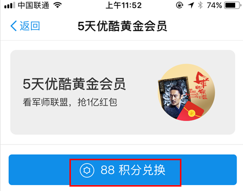 支付寶刮刮卡中的優(yōu)酷會員怎么領(lǐng) 2017年優(yōu)酷免費領(lǐng)取1個月會員活動