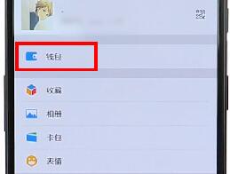 微信APP設置親屬卡詳細操作過程