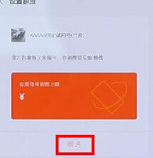 微信APP設置親屬卡詳細操作過程