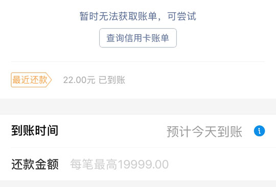 支付寶APP中信用卡在線還款的具體操作方法