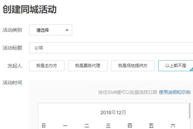 豆瓣APP中怎么發同城活動 具體操作步驟