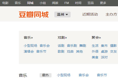 豆瓣APP中怎么發同城活動 具體操作步驟