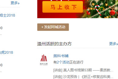 豆瓣APP中怎么發同城活動 具體操作步驟