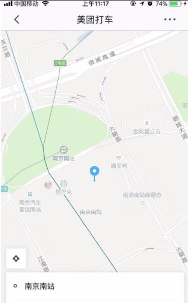 美團打車中領取優(yōu)惠券具體操作方法