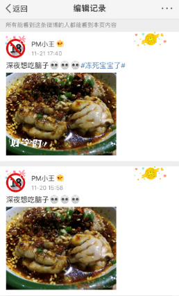 編輯微博功能怎么用 編輯微博功能使用教程