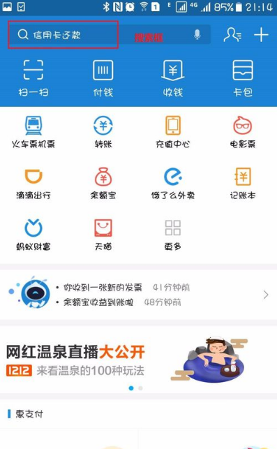 支付寶發(fā)票搖獎參與方式 支付寶發(fā)票搖獎入口在哪