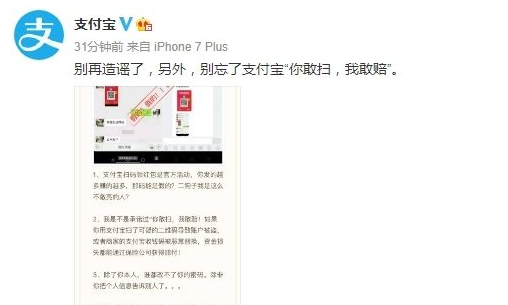 支付寶掃碼領紅包安全嗎 支付寶領紅包被修改密碼真的嗎