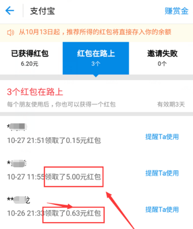 支付寶推薦賞金在哪里提取 支付寶推薦有賞金在哪里提現(xiàn)