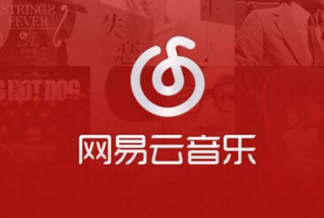 網(wǎng)易云音樂私人fm在哪 網(wǎng)易云音樂私人fm是什么