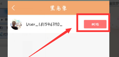 快手黑名單怎么解除 快手黑名單在哪移除