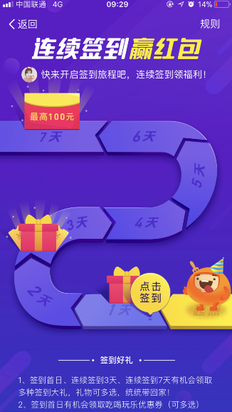 支付寶口碑簽到在哪里 支付寶口碑怎么簽到教程