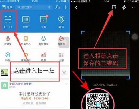 支付寶收錢碼怎么開通花唄支付 支付寶收錢碼開通花唄條件