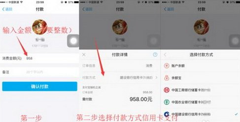 支付寶收錢碼怎么開通花唄支付 支付寶收錢碼開通花唄條件