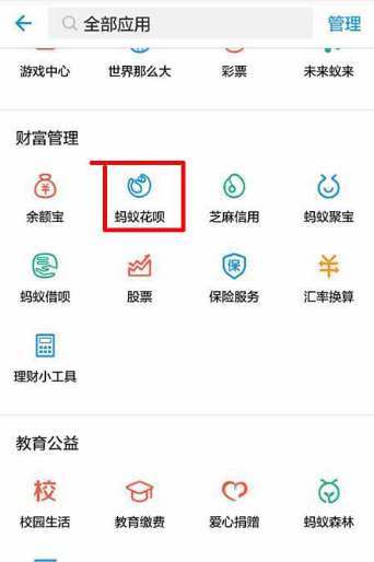 支付寶螞蟻積分怎么兌換免費提現(xiàn)額度 螞蟻積分兌換免費提現(xiàn)額度教程