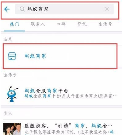 支付寶收錢碼提現免費嗎 支付寶收錢碼怎么提現