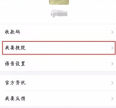 支付寶收錢碼提現免費嗎 支付寶收錢碼怎么提現