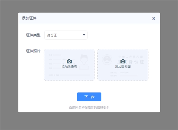 百度網盤我的卡包功能在哪 百度網盤我的卡包有什么用
