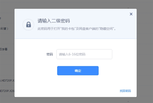 百度網盤我的卡包功能在哪 百度網盤我的卡包有什么用