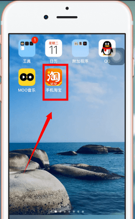 手機淘寶中怎么查看淘金幣 具體操作方法