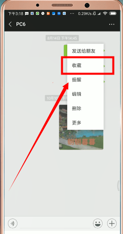 安卓手機中找到微信收藏文件在哪個文件夾具體操作步驟