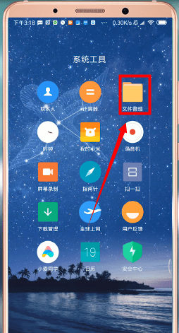 安卓手機中找到微信收藏文件在哪個文件夾具體操作步驟