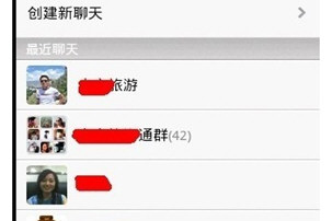 微信將聊天記錄導(dǎo)出發(fā)送給別人的具體操作方法