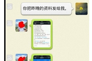 微信將聊天記錄導(dǎo)出發(fā)送給別人的具體操作方法