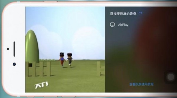 百度網盤app怎么投屏 具體操作方法