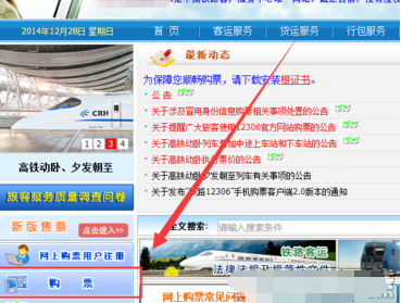 12306接續換乘功能怎么用 12306綁定手機號換了怎么辦