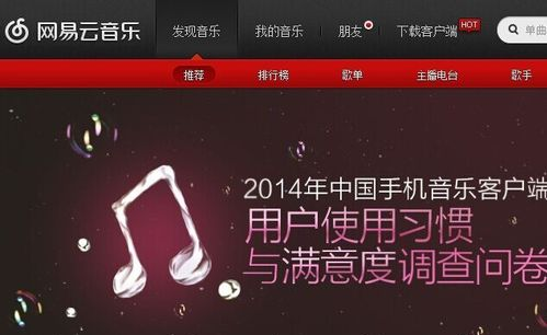 網易云音樂人申請技巧 網易云音樂人手機怎么申請