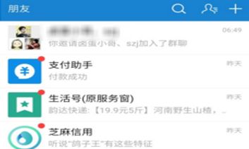 支付寶群主可以換嗎 支付寶群轉(zhuǎn)讓群主方法