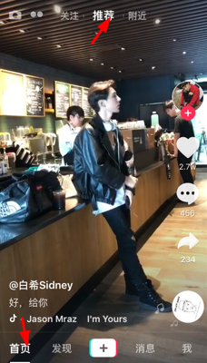 抖音推薦怎么看多個 抖音怎么切換推薦