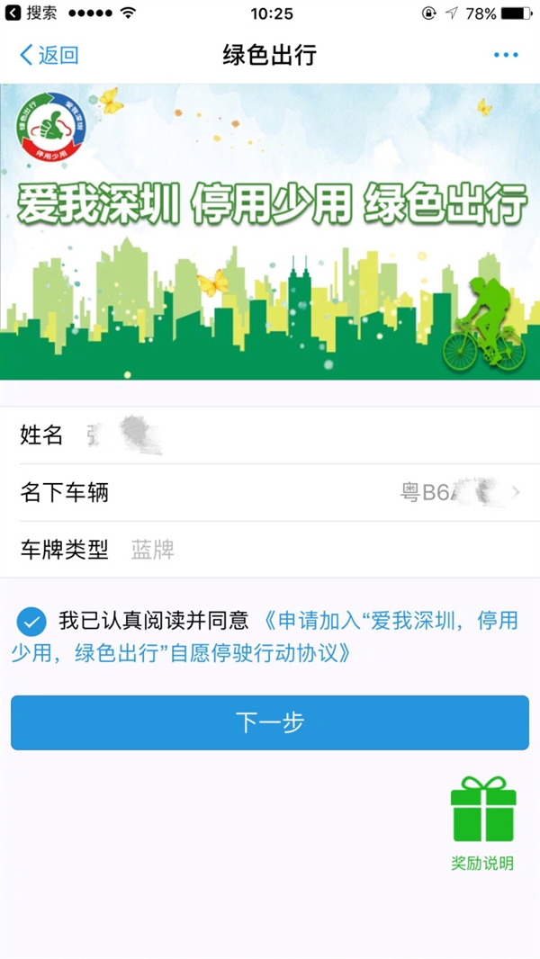 支付寶綠色出行補貼怎么領(lǐng) 支付寶綠色出行怎么知道停車