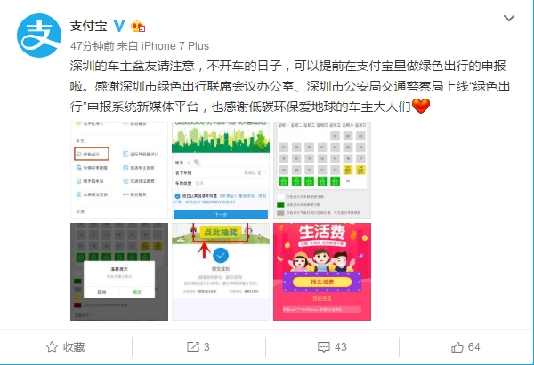 支付寶綠色出行補貼怎么領(lǐng) 支付寶綠色出行怎么知道停車