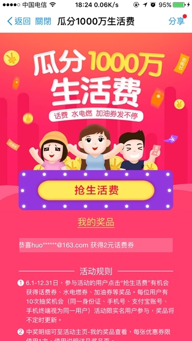 支付寶綠色出行補貼怎么領(lǐng) 支付寶綠色出行怎么知道停車