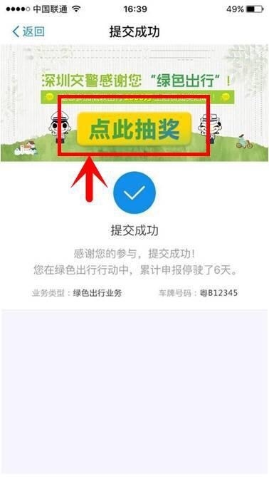 支付寶綠色出行補貼怎么領(lǐng) 支付寶綠色出行怎么知道停車