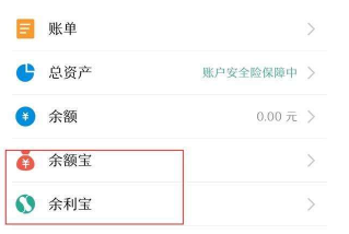 支付寶余利寶在哪里 支付寶中怎么打開余利寶