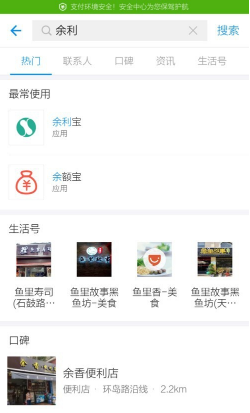 支付寶余利寶在哪里 支付寶中怎么打開余利寶