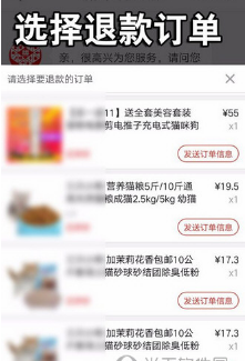 拼多多未發貨怎么退款 拼多多未發貨申請退款方法