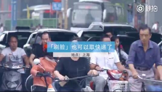 支付寶怎么在快遞自提柜上刷臉取件 支付寶刷臉取件方法