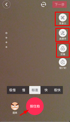 抖音美顏怎么設(shè)置 抖音怎么調(diào)美顏