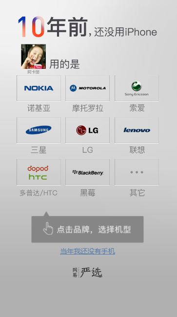 火爆朋友圈10年前的手機(jī)怎么玩 十年前用什么手機(jī)的有趣測試怎么看