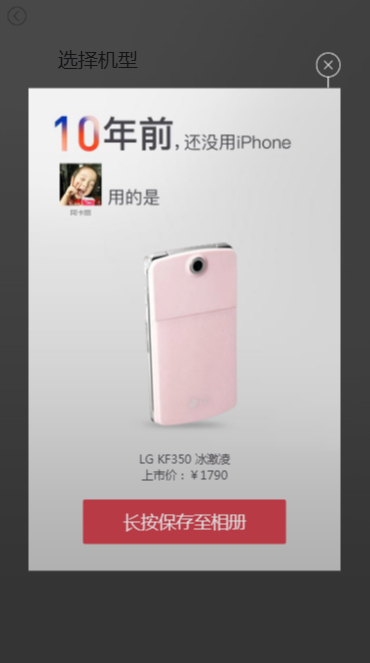 火爆朋友圈10年前的手機(jī)怎么玩 十年前用什么手機(jī)的有趣測試怎么看