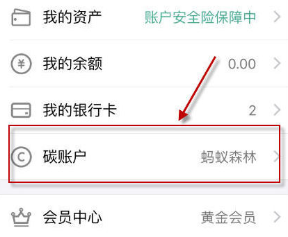 螞蟻森林如何自動收取能量軟件 螞蟻森林刷能量最新規(guī)則