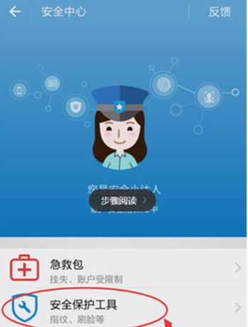 支付寶刷臉支付怎么取消 支付寶刷臉支付關閉方法