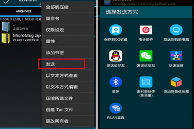 安卓手機中微信聊天記錄全部打印具體操作步驟