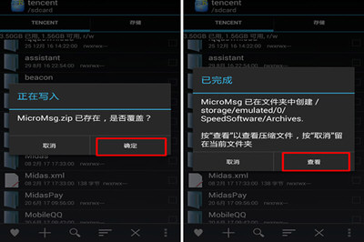 安卓手機中微信聊天記錄全部打印具體操作步驟