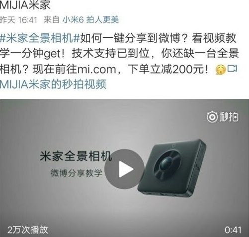 微博360全景圖為啥看不了 微博全景圖看不了解決辦法